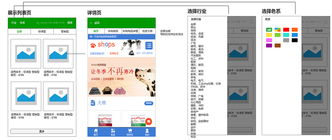 手机APP站（图ZMTE5NjMzMzg4） - APP界面 - 站酷设计师姣姣工作室原创素材 - 站酷ZCOOL