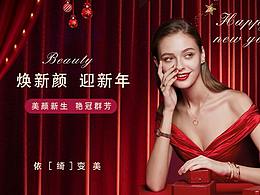 医美头图
