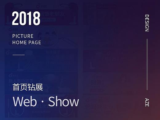 孩视宝阅读台灯钻展页面推广图