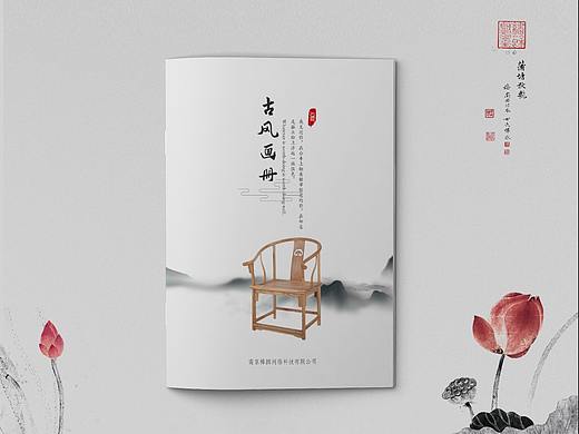 椅子家具画册宣传册手册模板设计