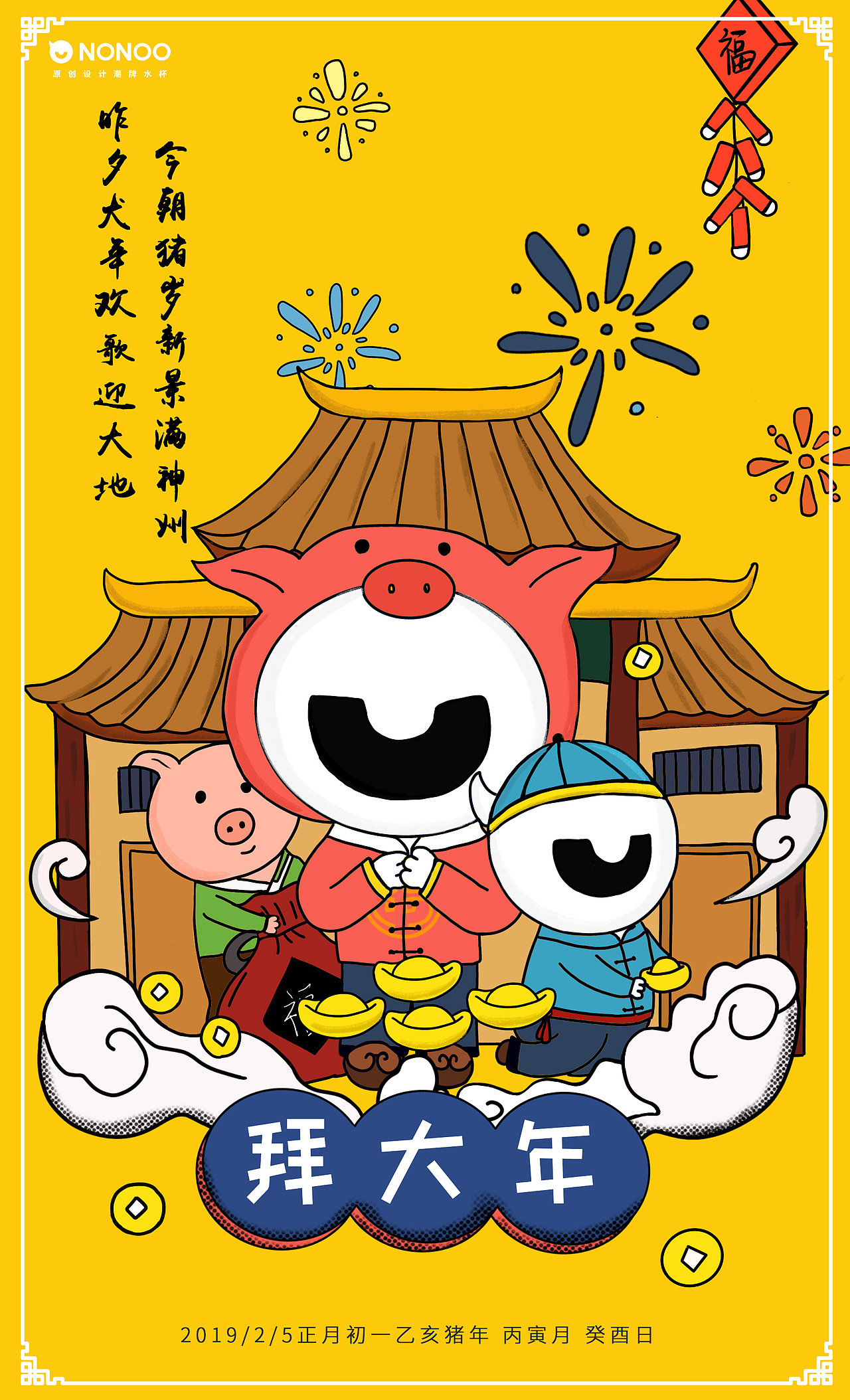 一些卡通插画海报