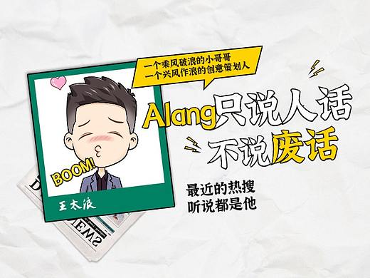 东匠阿浪（个人主页-ZNDg5NTkzNzY=） - 网络表情 - 站酷设计师东匠集团Eason原创素材 - 站酷ZCOOL