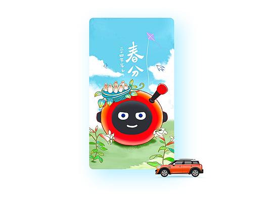 二十四节气之春分