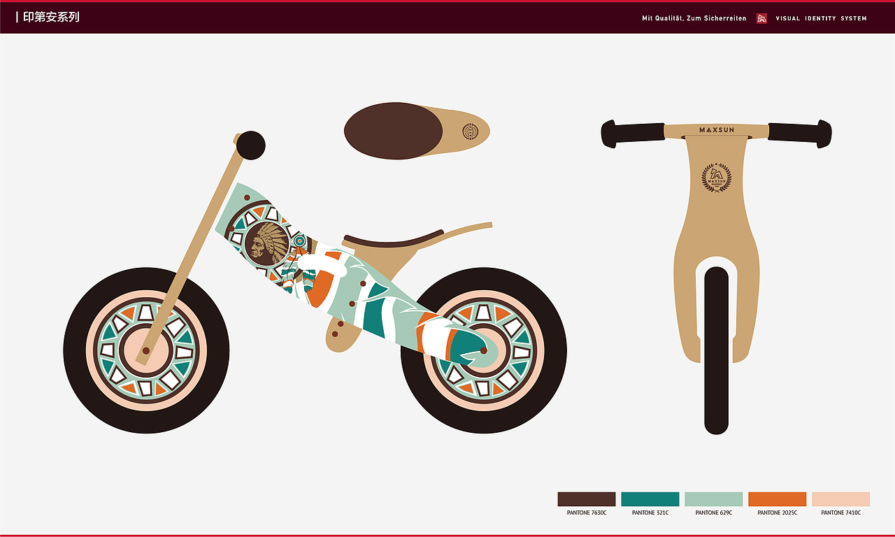 MAXSUN | 儿童平衡车·品牌全案设计