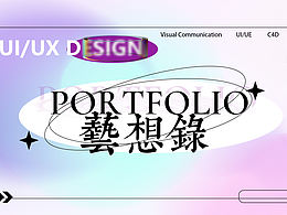 个人视觉设计作品集