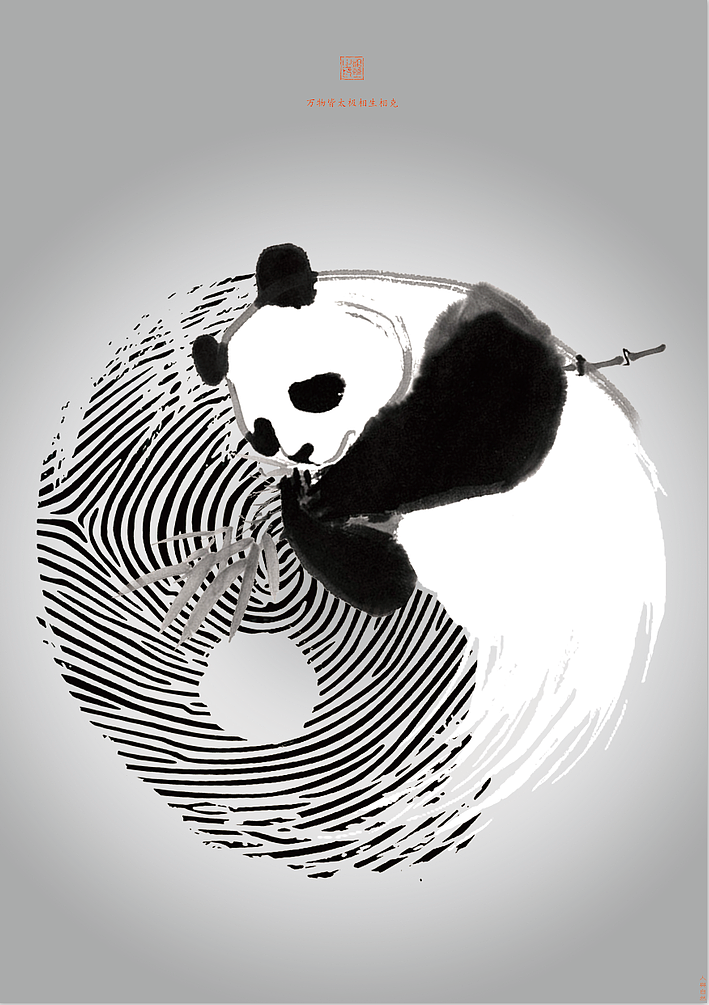 相生 和谐——相生（图ZMjkxOTA2MjA=） - 海报 - 站酷设计师humin原创素材 - 站酷ZCOOL