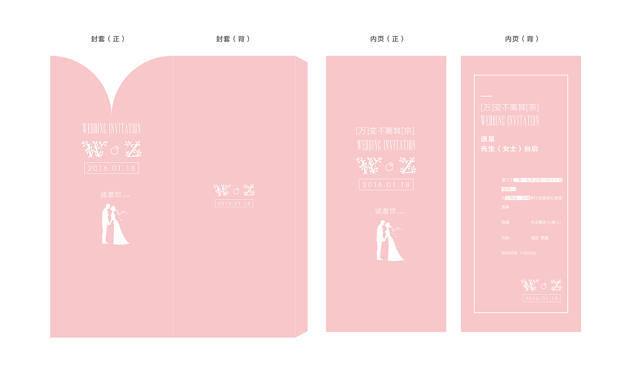 结婚喜帖 邀请函 卡片（图ZMzk2MTA0NDQ=） - 宣传物料 - 站酷设计师Mira1102原创素材 - 站酷ZCOOL