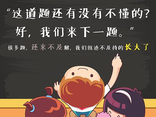 教师节海报3