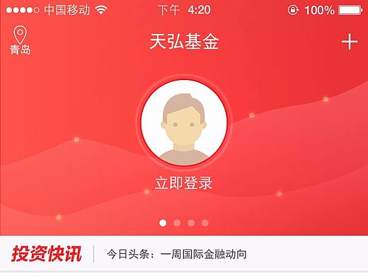 金融移动端页面设计（个人主页-ZMjQ3ODIyODQ=） - APP界面 - 站酷设计师飞fin原创素材 - 站酷ZCOOL