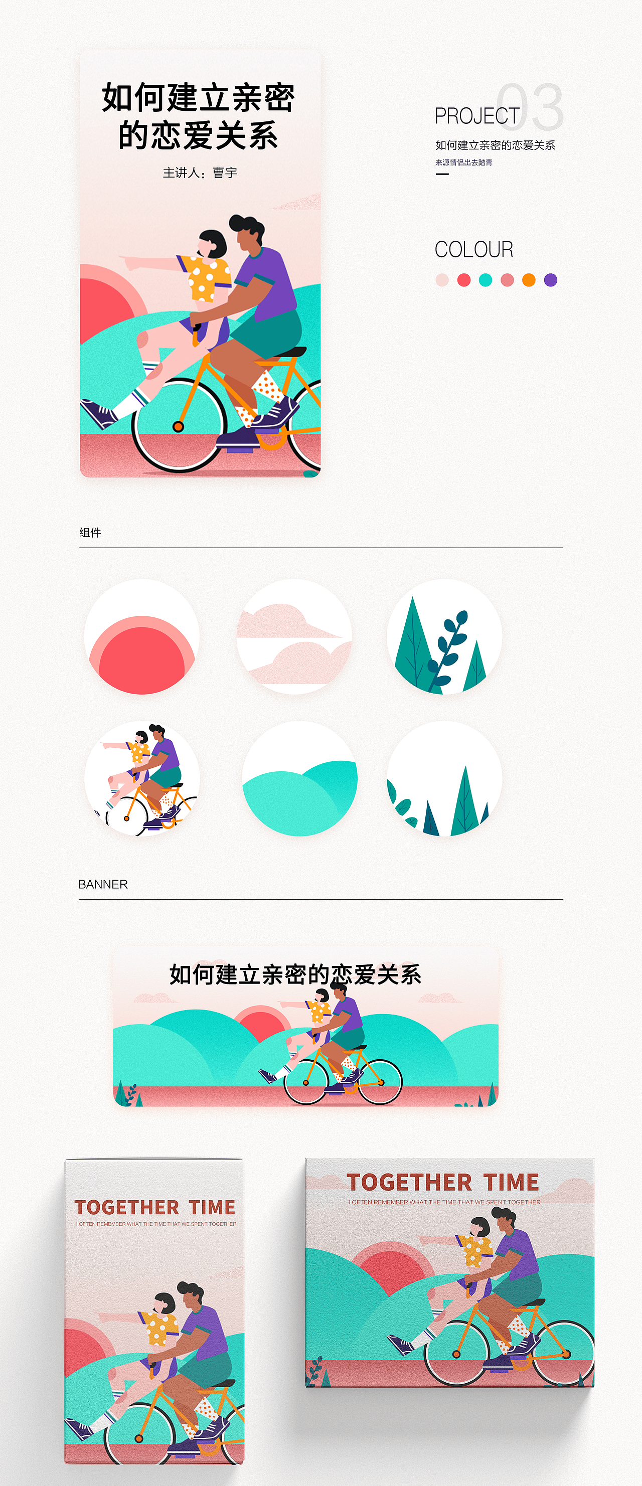 品牌运营banner课总结（图ZMTU3NTExODQw） - 包装 - 站酷设计师奔跑的大象原创素材 - 站酷ZCOOL