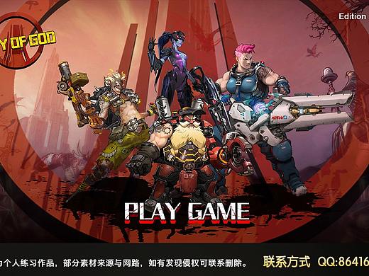 欧美卡通废土主题练习