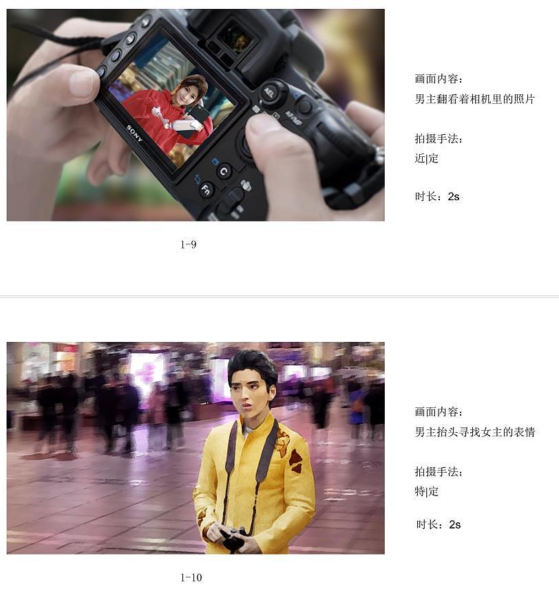 概念设计 分镜头 故事本 三维