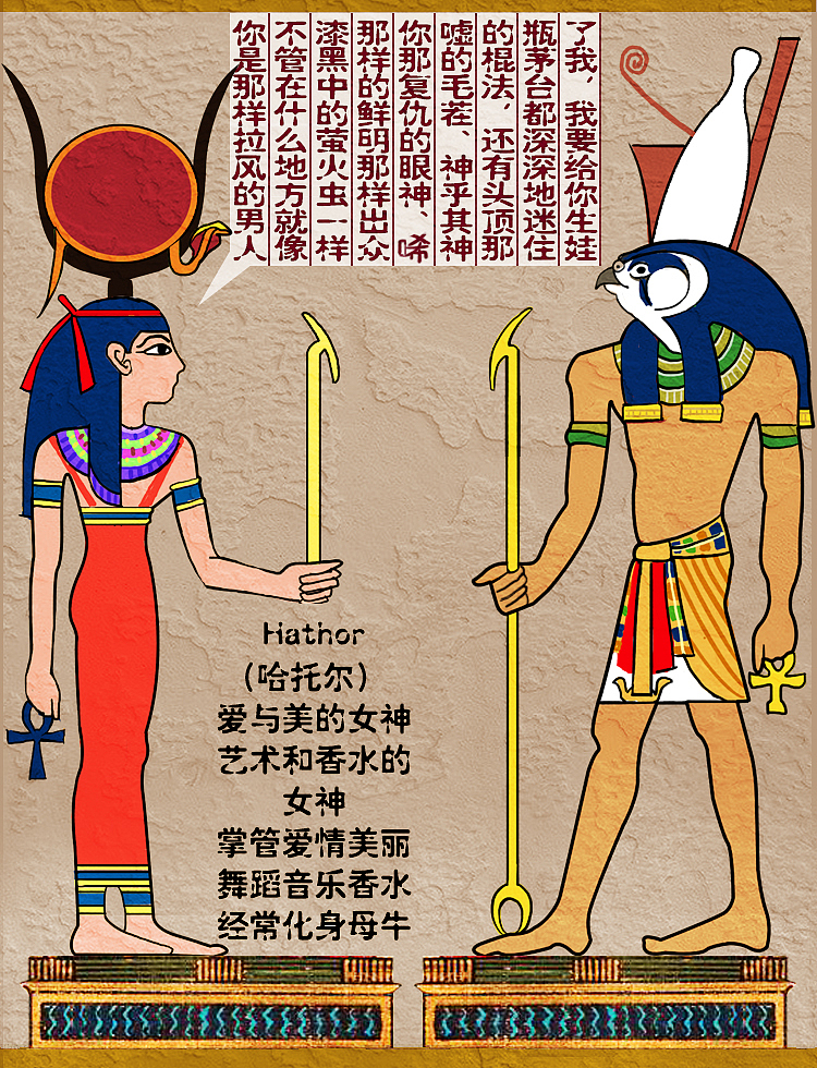 漫话埃及九神柱