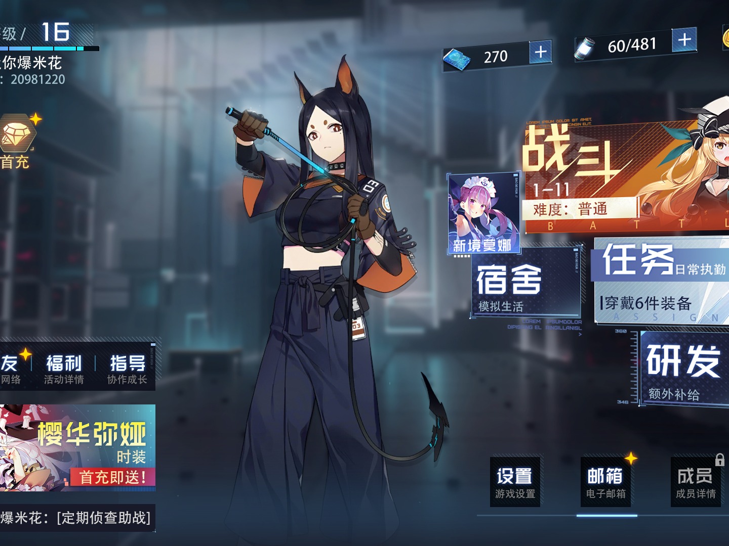 游戏ui