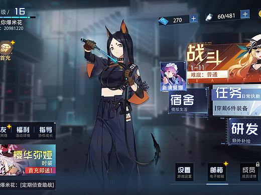 二次元科技风游戏UI练习