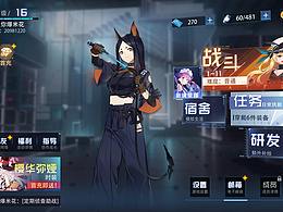 二次元界面