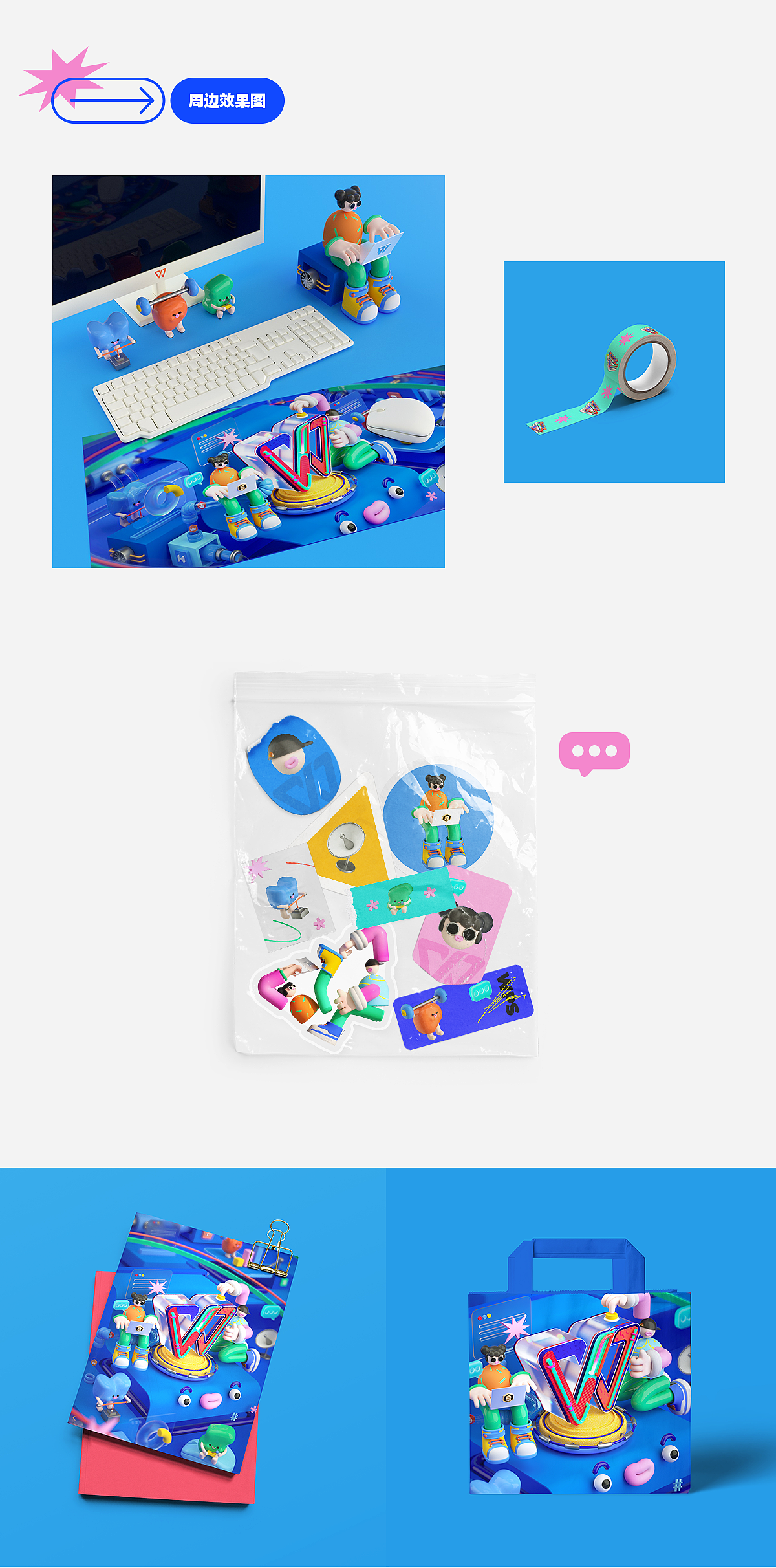 WPS创意点亮办公美学（图ZMjY4NjUwMjI0） - 图案 - 站酷设计师皮卡的杂货店原创素材 - 站酷ZCOOL