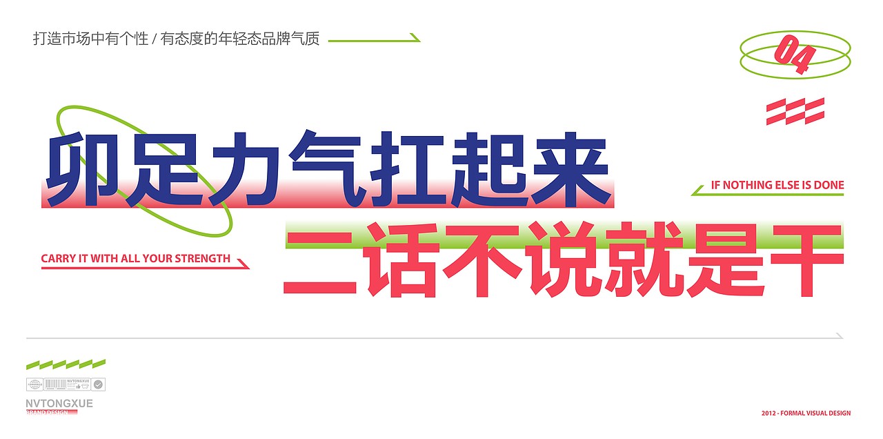 所喜文化:女同学餐饮品牌设计