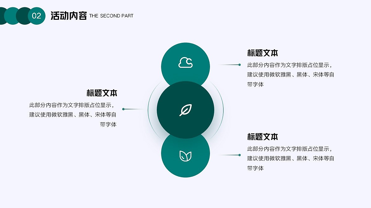 免费PPT模板！植树节公益环保活动策划PPT！绿油油哦~（图ZMjkyMDI3Mzky） - PPT/Keynote - 站酷设计师阿拉丁PPT原创素材 - 站酷ZCOOL