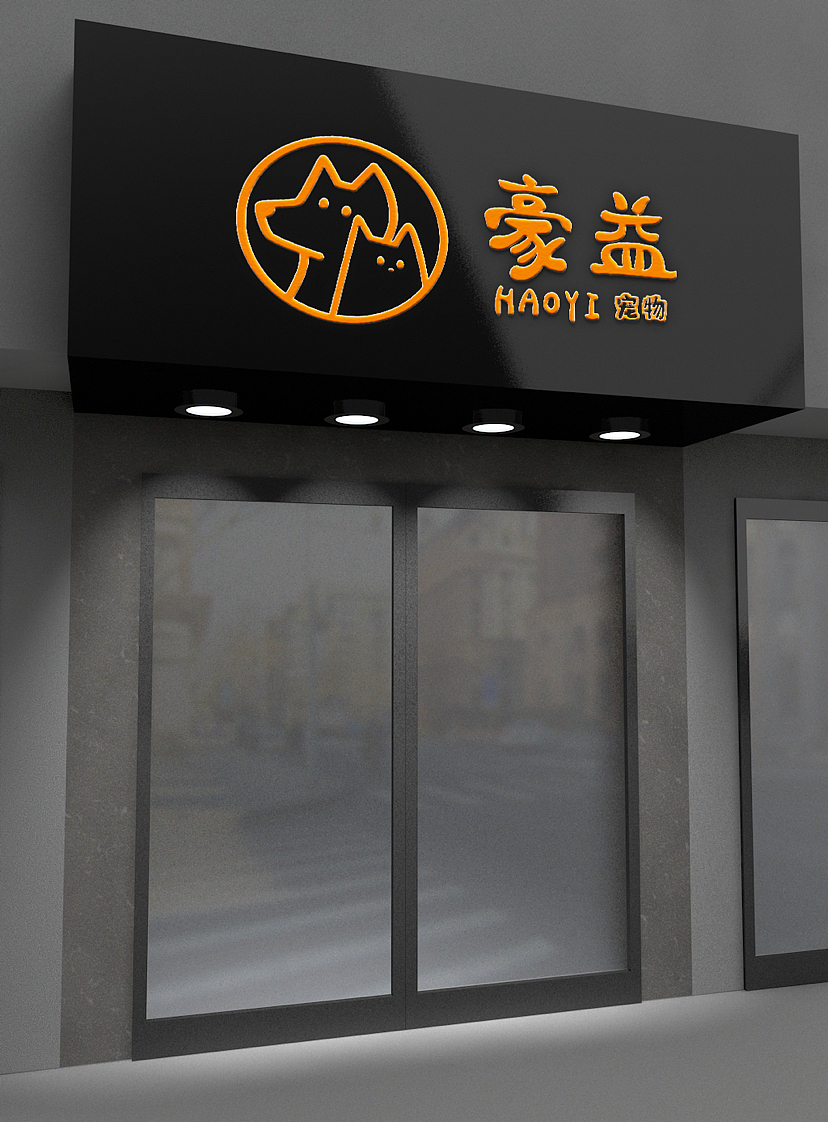 宠物店logo｜可爱风宠物店（图ZMzIyMzQ2MzU2） - Logo - 站酷设计师李吉翼原创素材 - 站酷ZCOOL