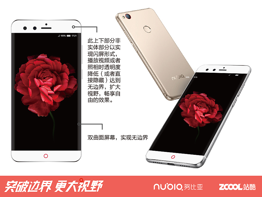 Z11 mini基础上的无边界手机（图ZNTIzNzA0NDg=） - 品牌 - 站酷设计师小米yoki原创素材 - 站酷ZCOOL