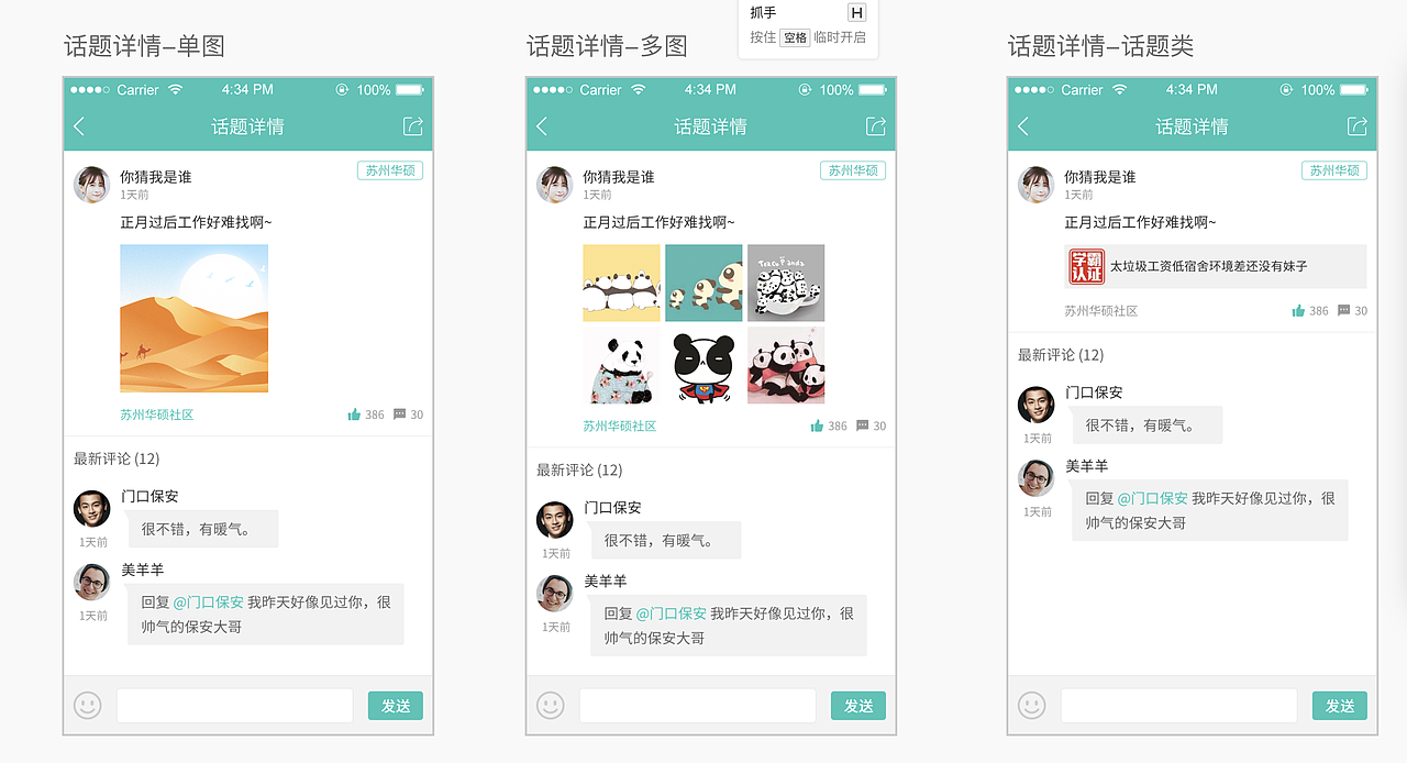 APP（图ZMTIyMDUwODQw） - APP界面 - 站酷设计师sunny冷冬原创素材 - 站酷ZCOOL