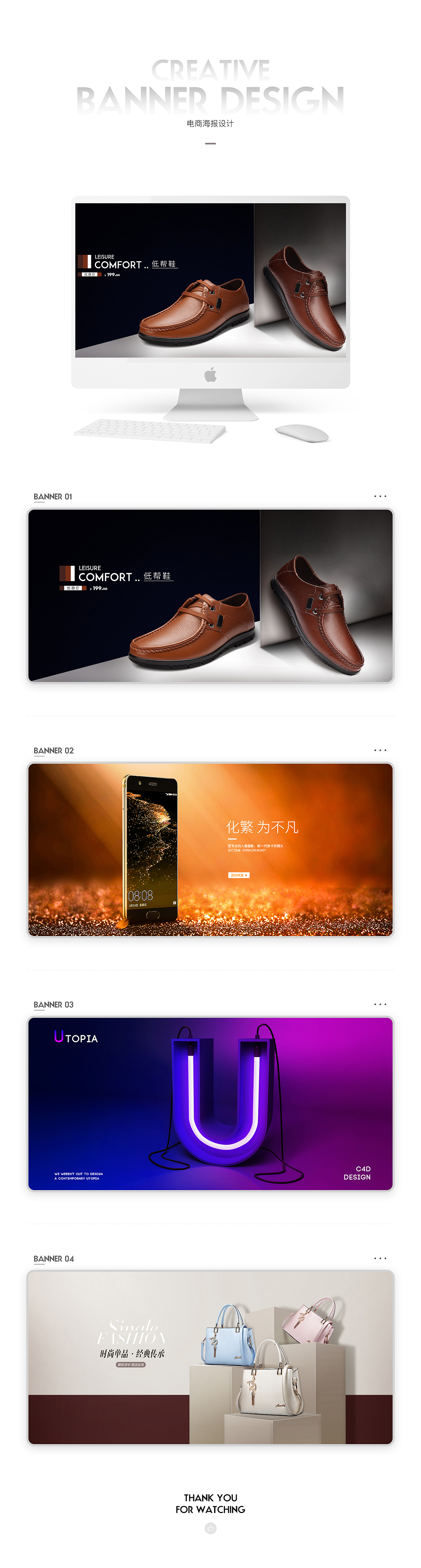 精修以及banner（图ZMTM1NzczNjIw） - 电商 - 站酷设计师藏心灯原创素材 - 站酷ZCOOL