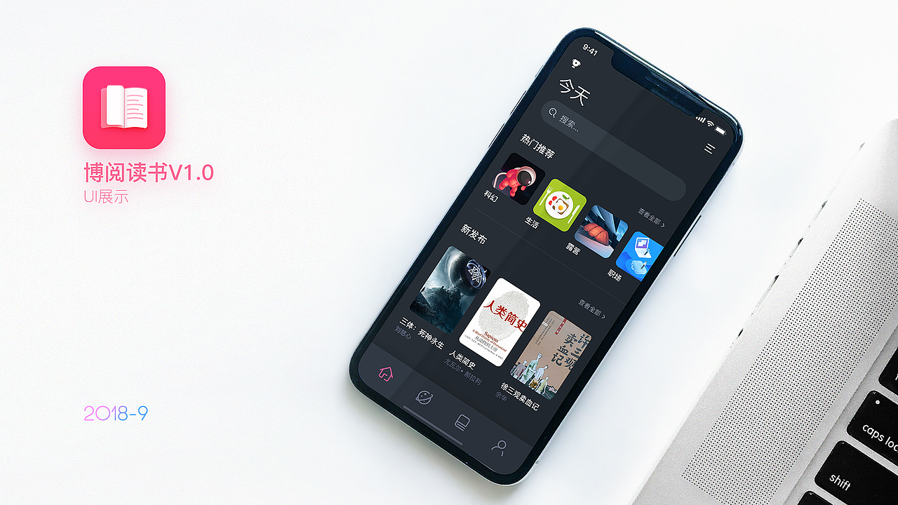 UI作品集资源分享 UI面试作品集