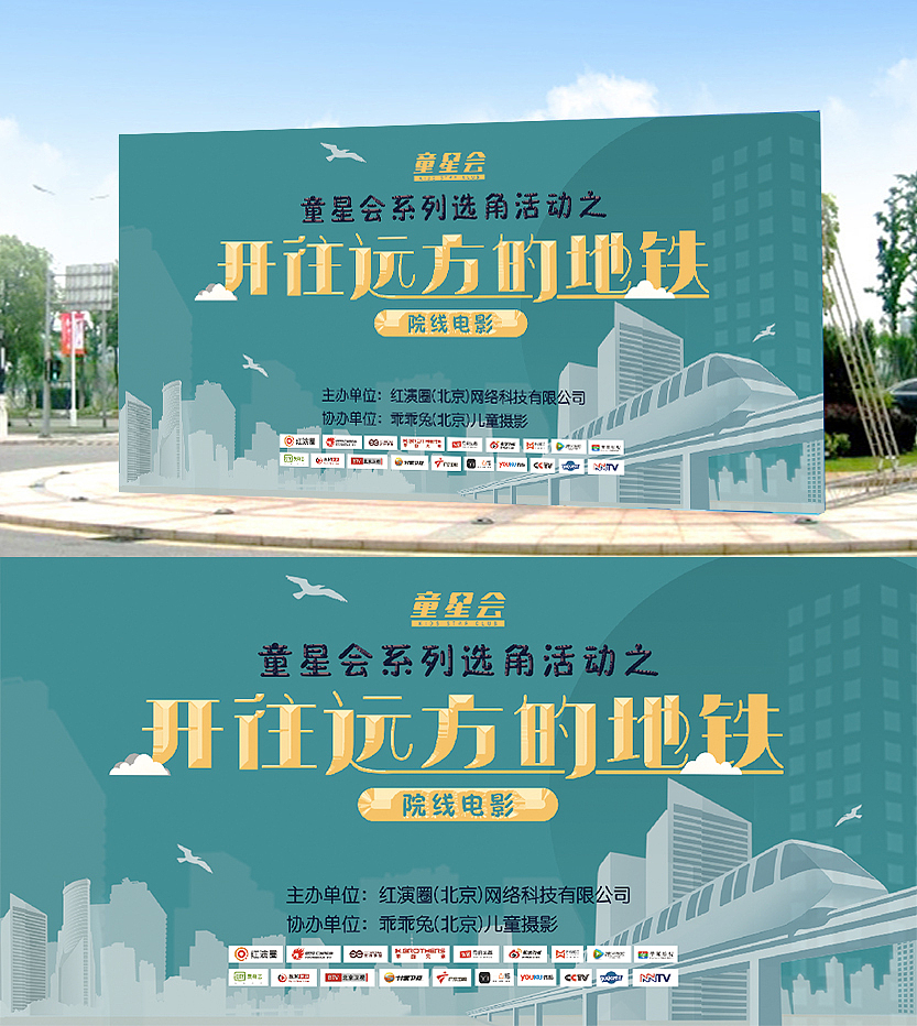 那段工作时间的三折页+易拉宝+背景板（图ZMTcxOTE5MzQ0） - 宣传物料 - 站酷设计师LDLDL原创素材 - 站酷ZCOOL