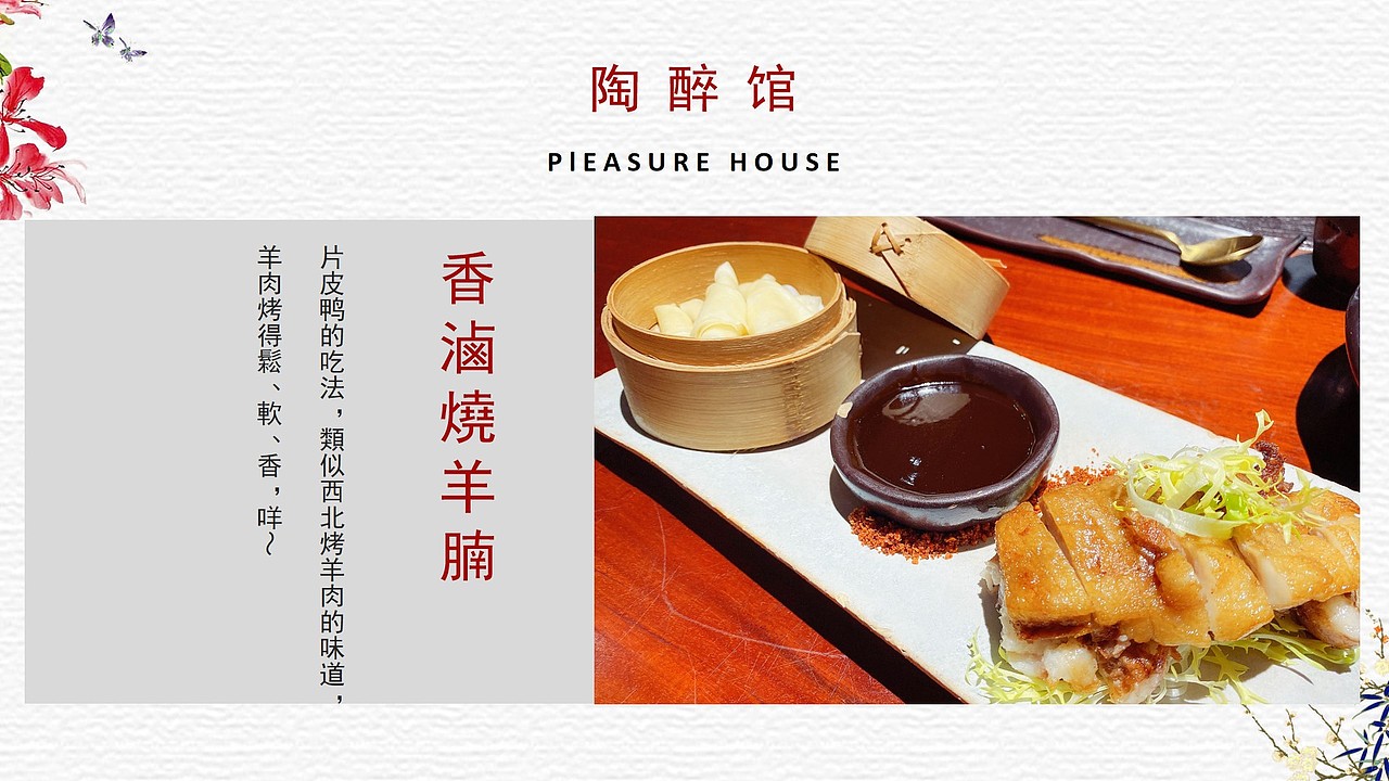 中国风PPT（图ZMjQxMjk2MDYw） - PPT/Keynote - 站酷设计师美人渔原创素材 - 站酷ZCOOL