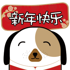 二狗子过大年（图ZMTA0OTA1MjEy） - IP形象 - 站酷设计师二屁JIA原创素材 - 站酷ZCOOL