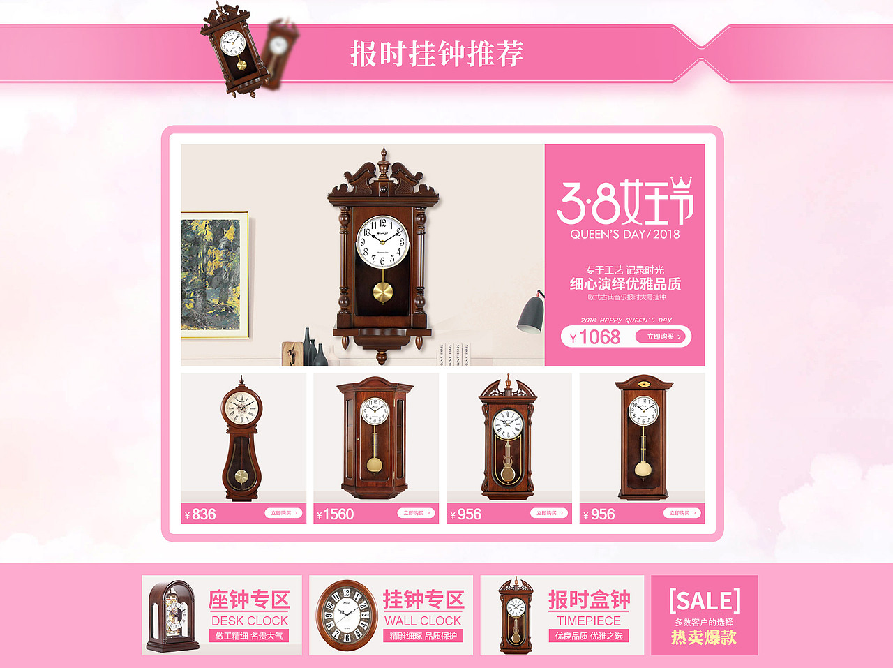 天猫38女神节页面设计（图ZMTA2MDQ0OTcy） - 电商 - 站酷设计师清香白莲原创素材 - 站酷ZCOOL