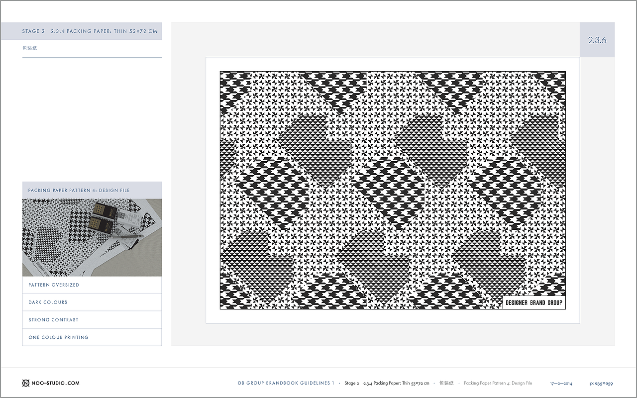 三农云服DBGROUP视觉识别系统VI设计（图ZOTgyMjM4NDQ=） - 品牌 - 站酷设计师陈惠斌Ben原创素材 - 站酷ZCOOL