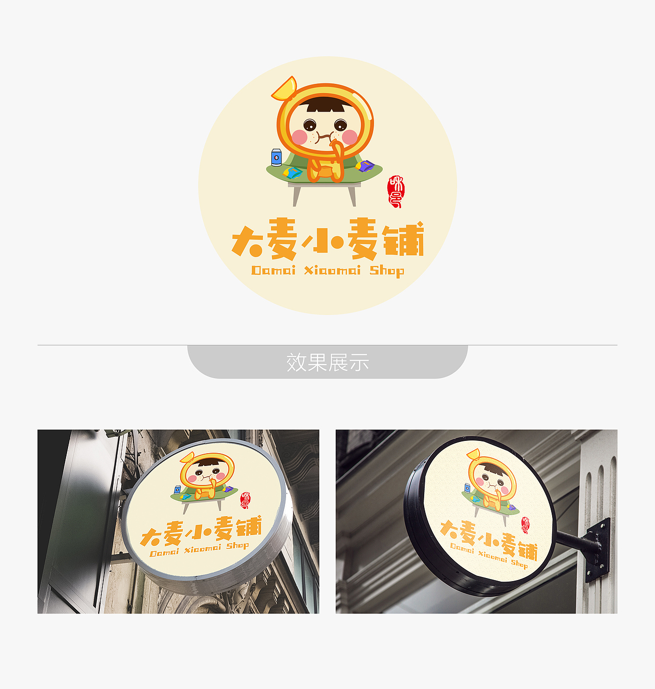 零食店铺店招灯箱设计（图ZMTM0MTQwMjM2） - 品牌 - 站酷设计师我叫不慌张原创素材 - 站酷ZCOOL