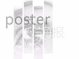 18海报设计精选