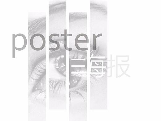18海报设计精选（个人主页-ZMzg0ODY0NDQ=） - 海报 - 站酷设计师aMayaya原创素材 - 站酷ZCOOL