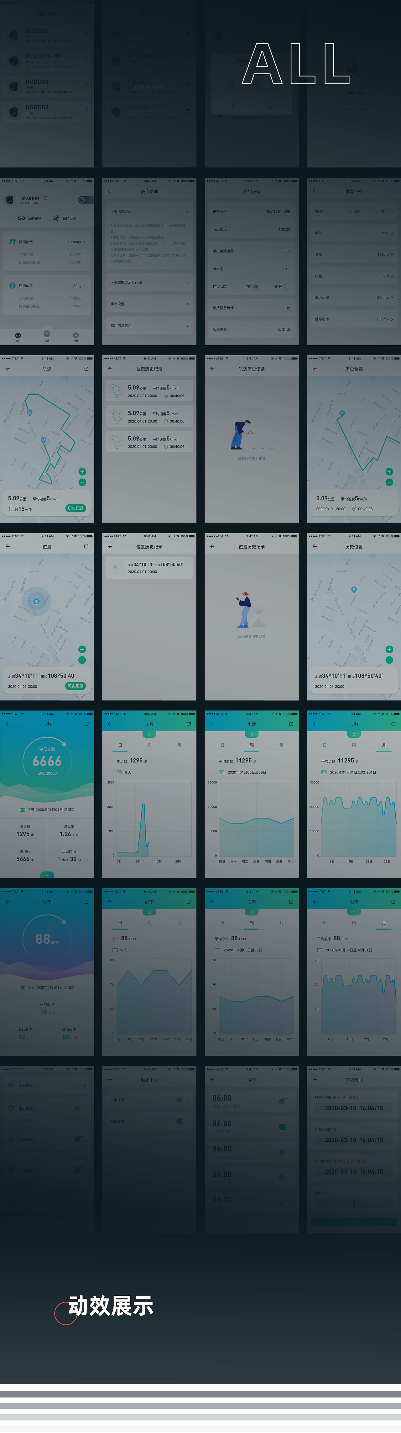 北斗腕表APP（图ZMjA1MjE4NDk2） - APP界面 - 站酷设计师akunnn原创素材 - 站酷ZCOOL