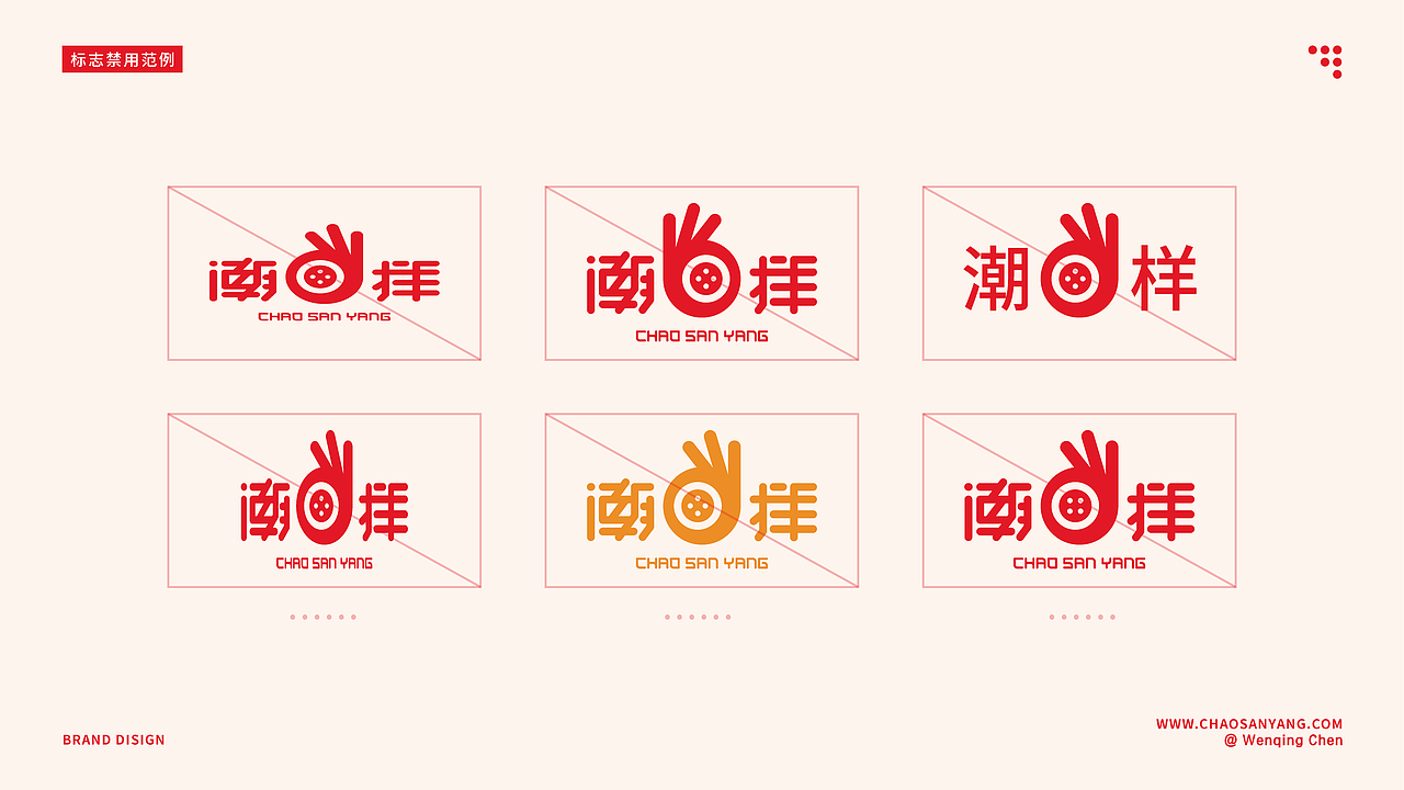 #2020青春答卷# 潮三样服饰品牌形象设计（图ZMjA4ODQyOTI0） - 品牌 - 站酷设计师蕃茄酱Memory原创素材 - 站酷ZCOOL