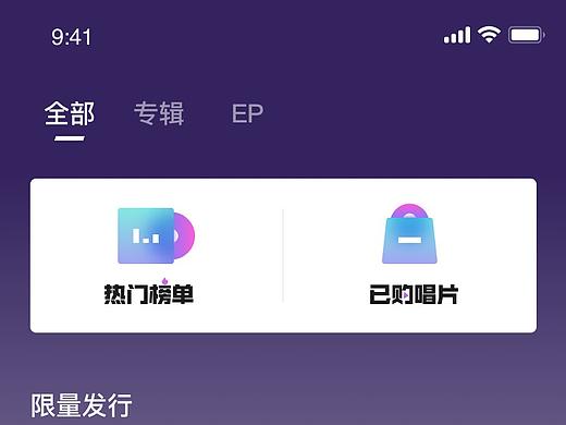 nft唱片主界面