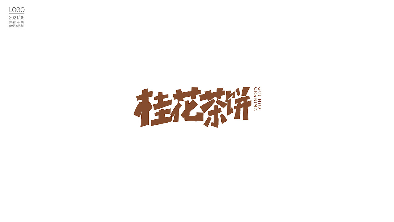 近期LOGO设计.10