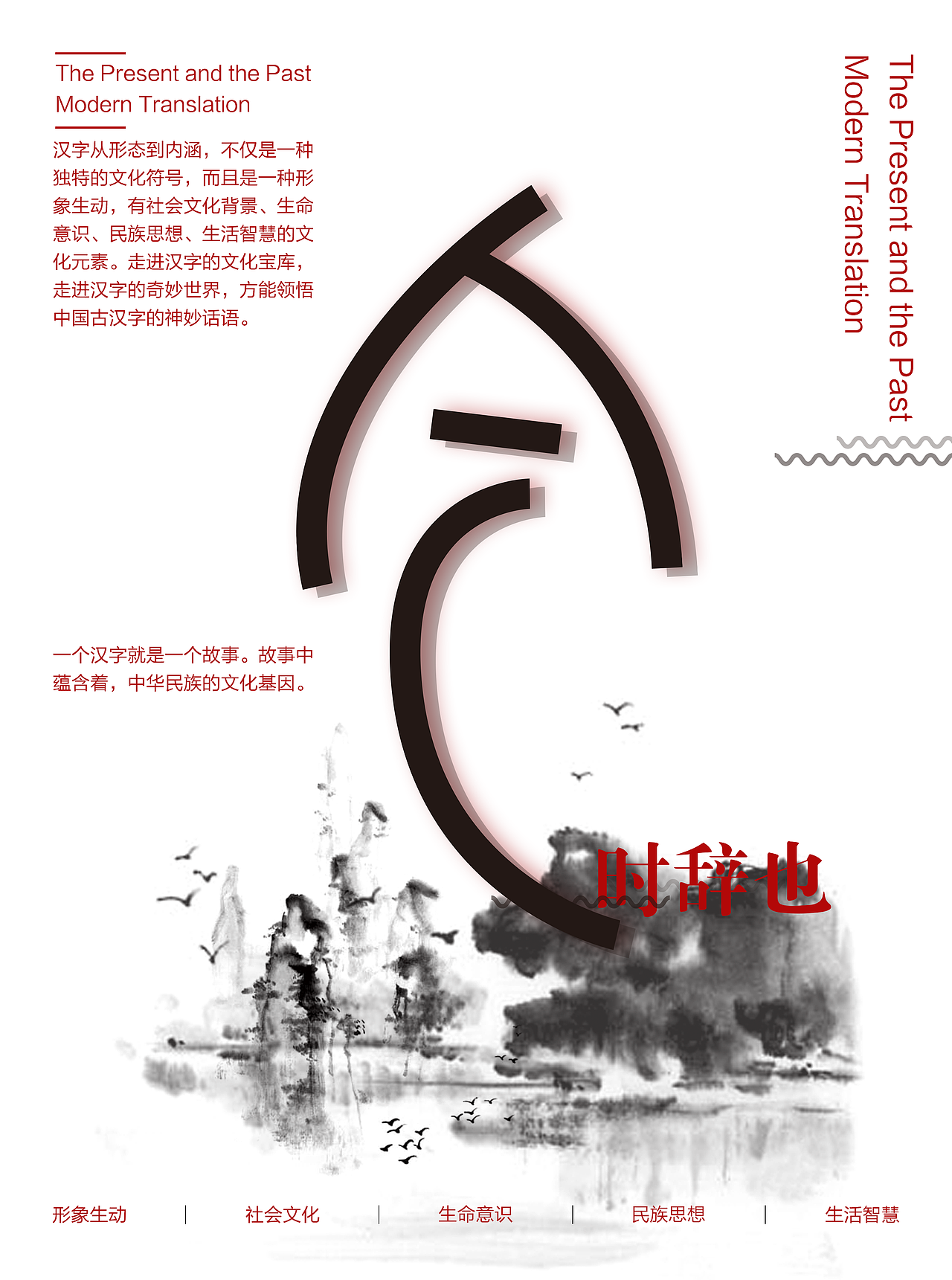 今，时辞也。（图ZNjQ1OTE4NDQ=） - 海报 - 站酷设计师小晓乐原创素材 - 站酷ZCOOL