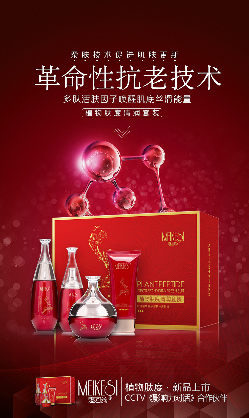 面膜 创意海报 排版 化妆品海报 微商 精华水 护肤品 海报设计 包装设计（图ZNjQ4ODg1NDA=） - 海报 - 站酷设计师TBJ俊原创素材 - 站酷ZCOOL