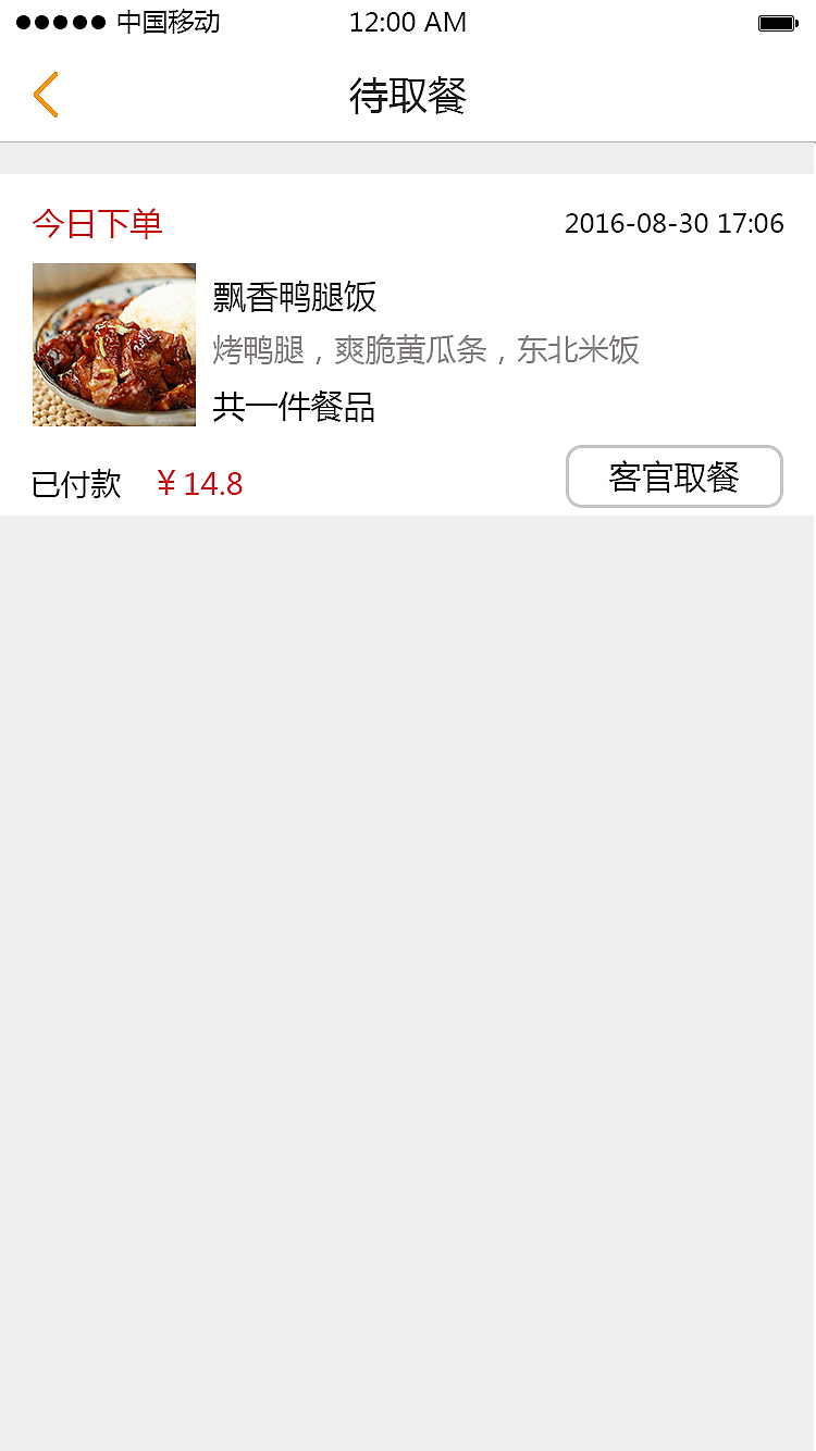 手机美食APP（图ZMTA1MzgwODQ4） - APP界面 - 站酷设计师爱我小清新原创素材 - 站酷ZCOOL