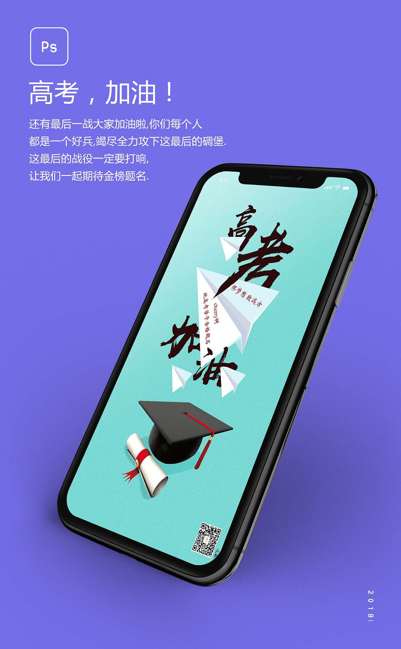 高考，加油！ヾ(?°?°?)??（圖ZMTE3MTI5MDEy） - 海報 - 站酷設(shè)計師cherry樹原創(chuàng)素材 - 站酷ZCOOL