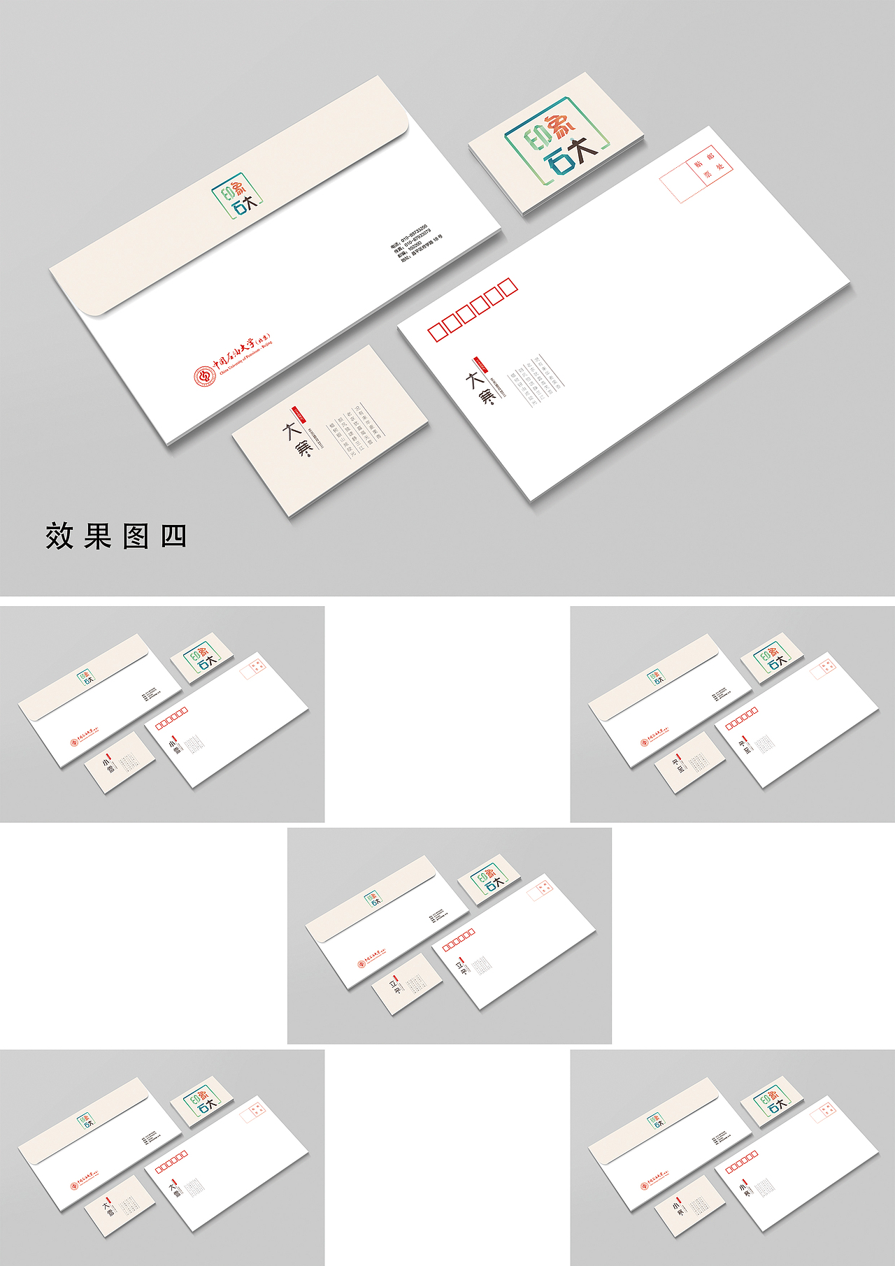 二十四节气系列的信封（图ZODk4MjA1MzI=） - 其他平面 - 站酷设计师开璞原创素材 - 站酷ZCOOL