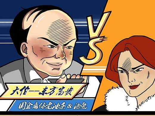 条漫系列8——春节防盘指南