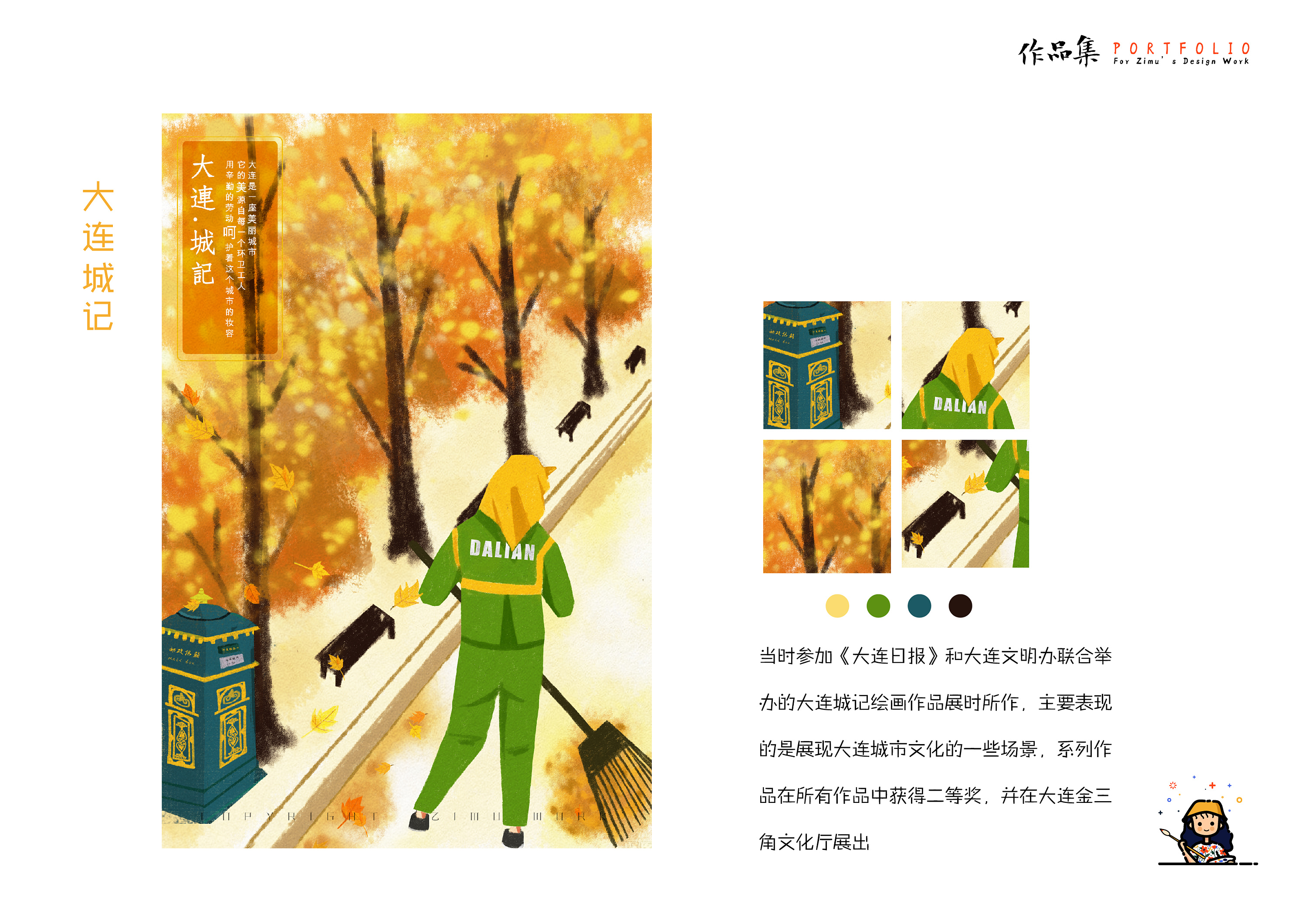 2019上半年插画作品集