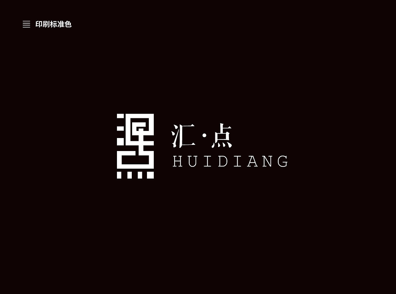 汇点——传统手工漆器LOGO设计