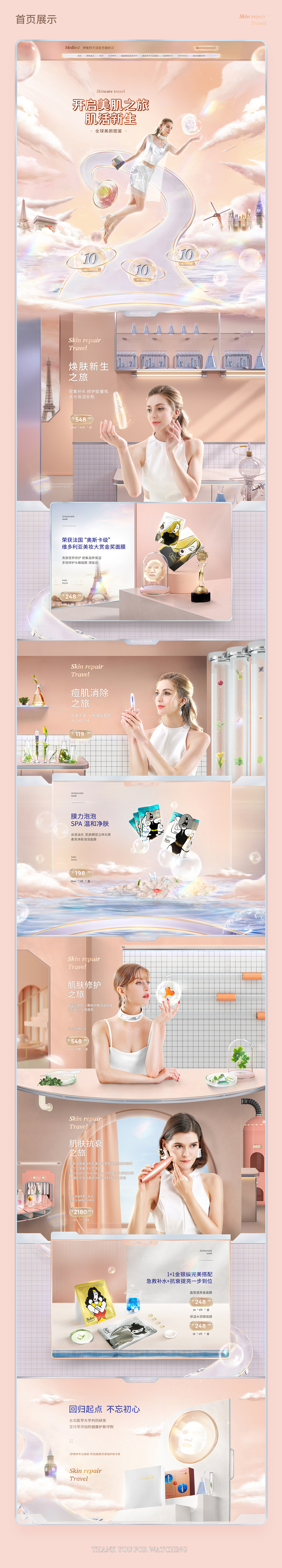 集·（图ZMjU5NTY5OTQw） - 电商 - 站酷设计师呆唯D原创素材 - 站酷ZCOOL