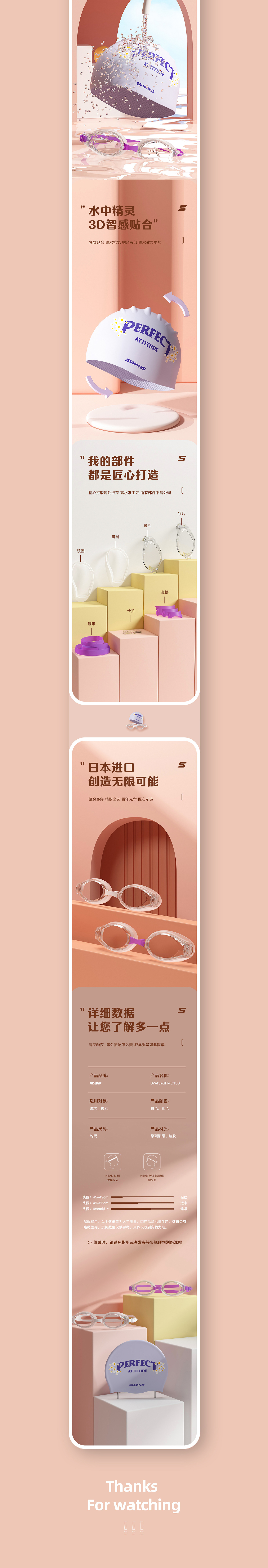 儿童泳镜详情（图ZMjkzNTA0MzY0） - 电商 - 站酷设计师瓜吖瓜吖瓜瓜呀原创素材 - 站酷ZCOOL